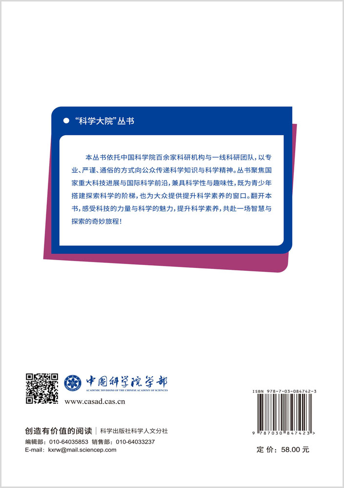 探奇：有点冷的科学知识