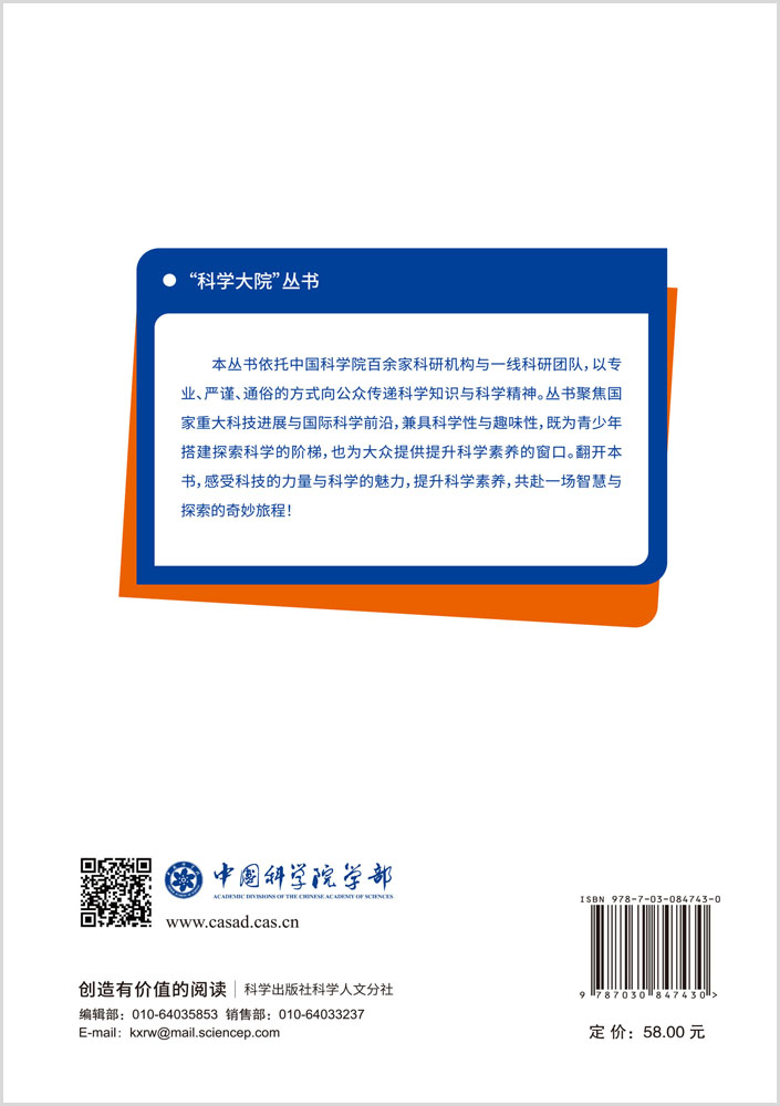追问：说得清的科学话题