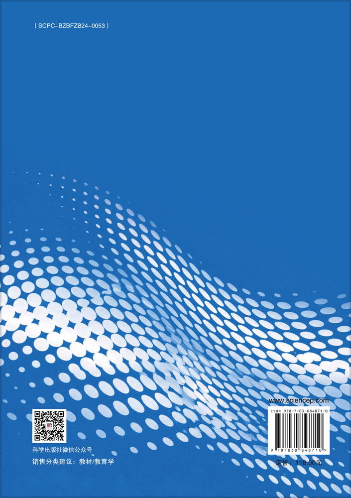 教育研究方法（第二版）