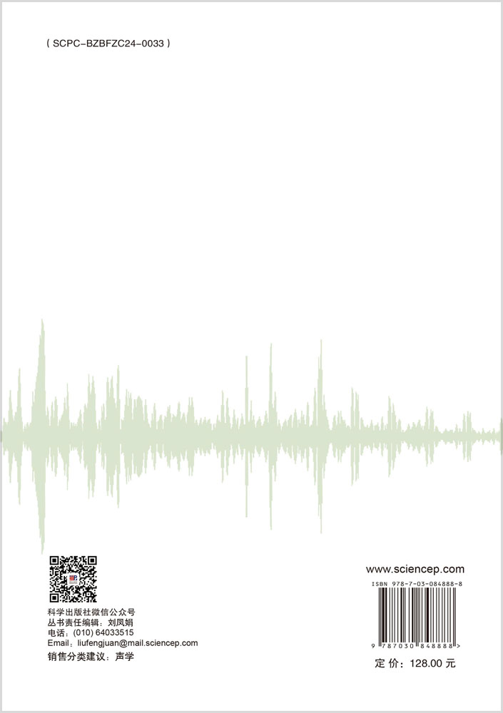 电磁热声成像技术