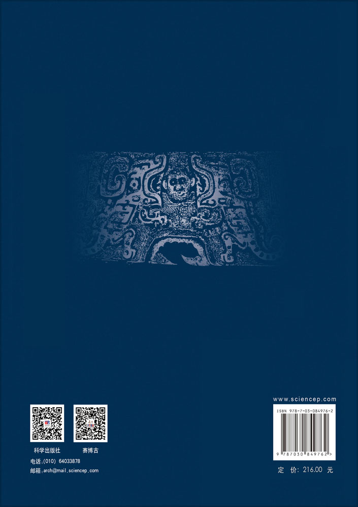 三代考古（十一）