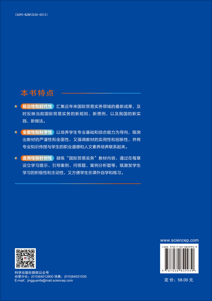 国际贸易实务