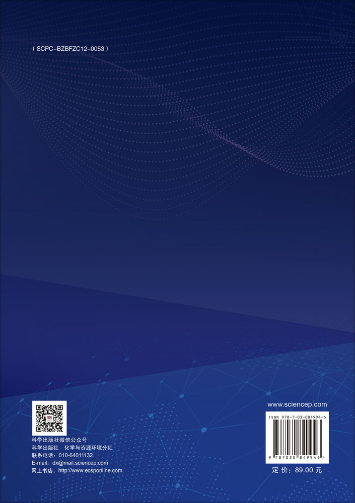 空间数据分析案例式实验教程（第二版）