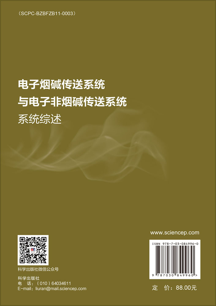电子烟碱传送系统与电子非烟碱传送系统：系统综述