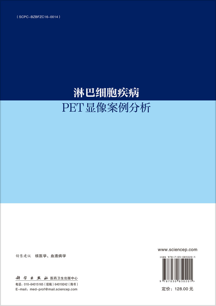 淋巴细胞疾病PET显像案例分析