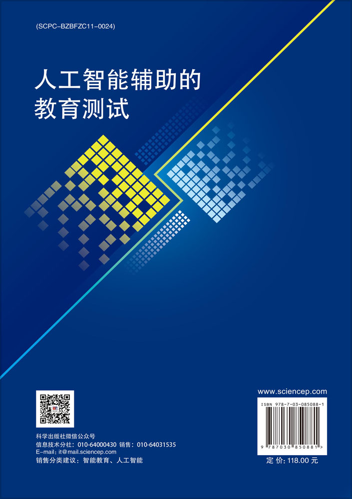 人工智能辅助的教育测试
