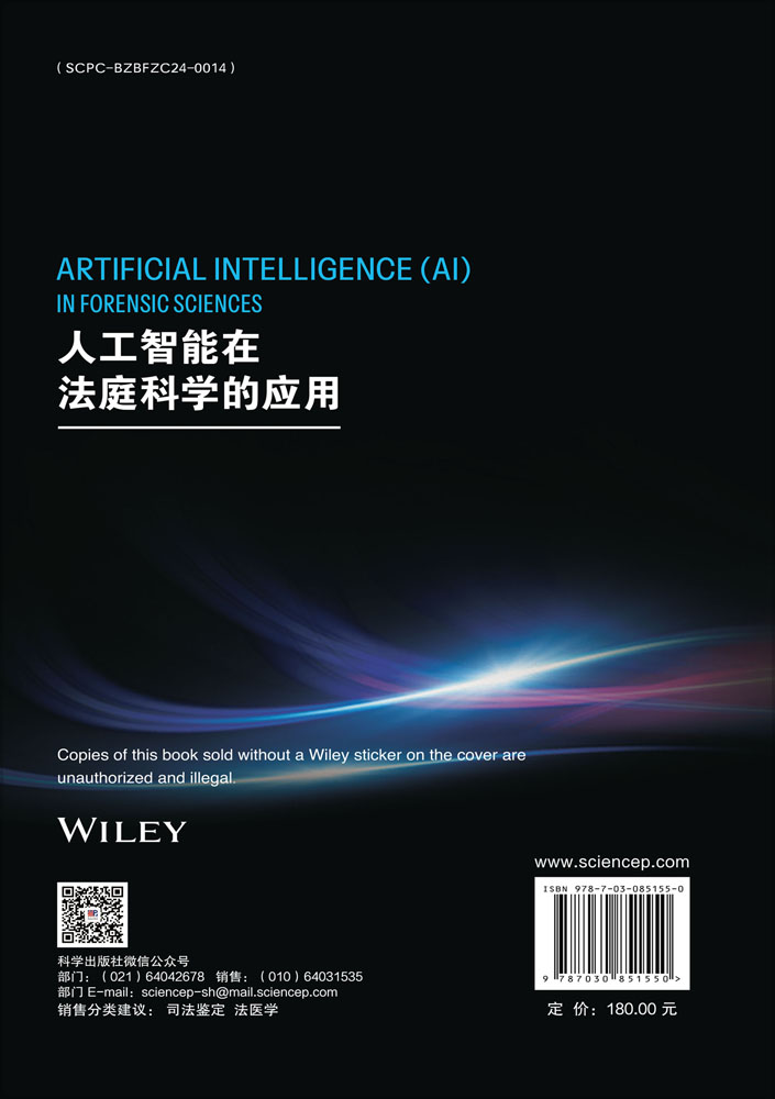 人工智能在法庭科学的应用