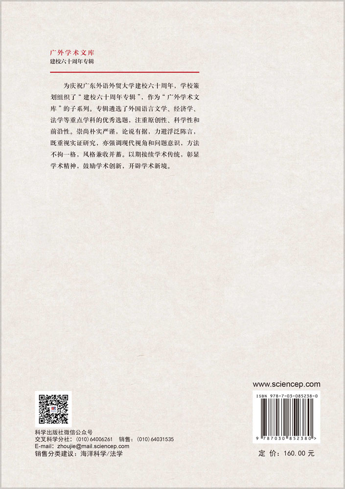 全球治理视域下天然气水合物发展战略的法律保障机制