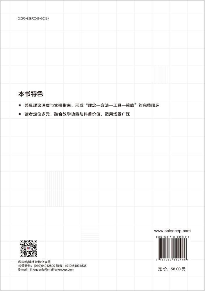 金融素养与投资理财十六讲