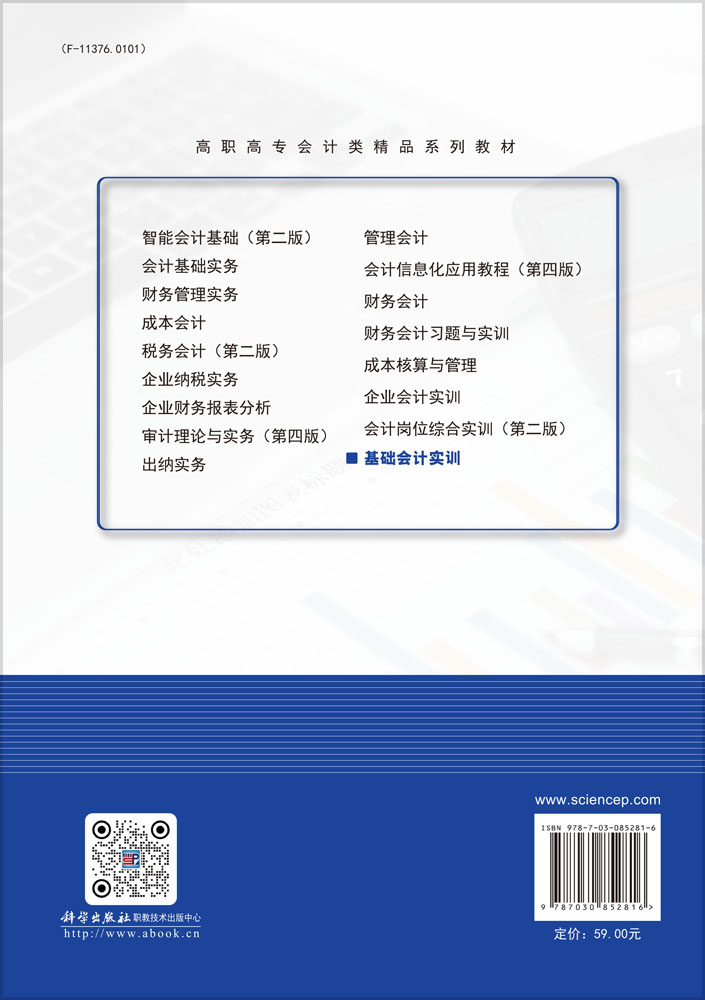 基础会计实训