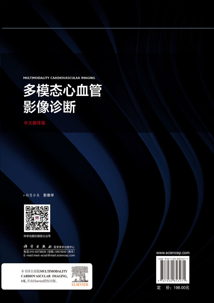 多模态心血管影像诊断（中文翻译版）