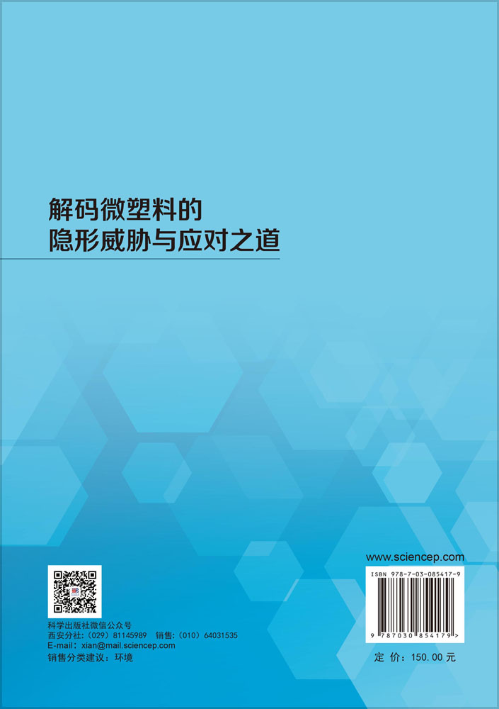 解码微塑料的隐形威胁与应对之道