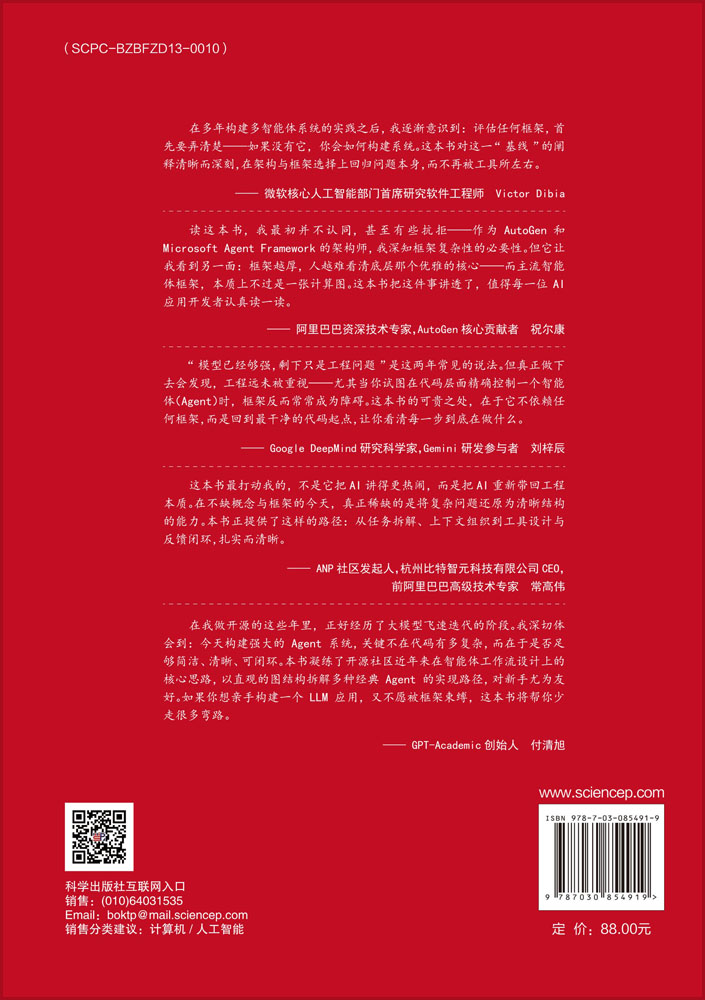 手搓AI智能体：轻量框架，100行搞定