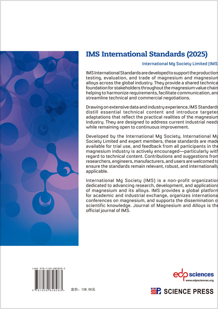 IMS International Standards（2025）国际镁学会标准（2025）