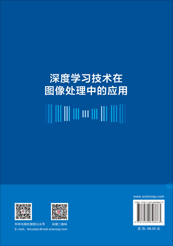 深度学习技术在图像处理中的应用