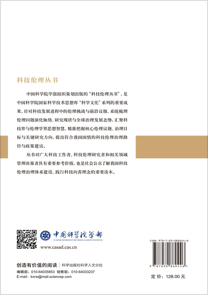 环境伦理建设与可持续发展