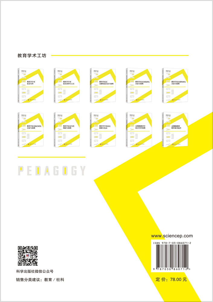 AI赋能教师数智素养提升