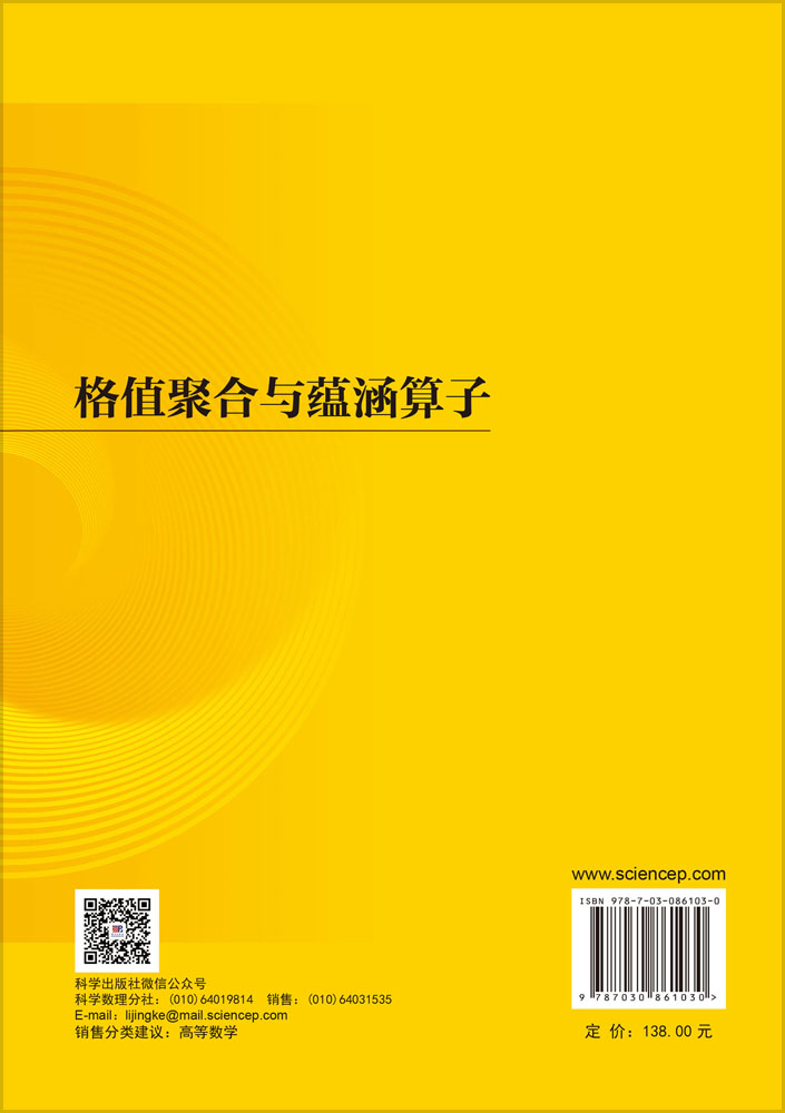 格值聚合与蕴涵算子