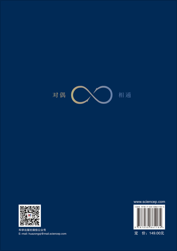 电力电子对偶与相通
