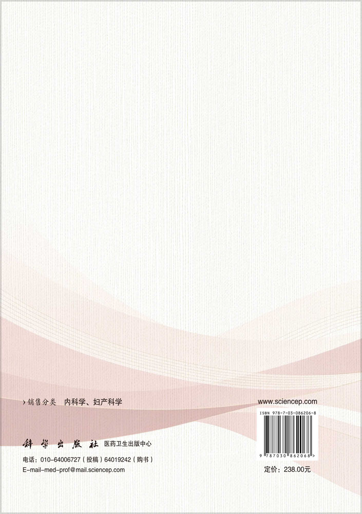 孕产期高血压共病学