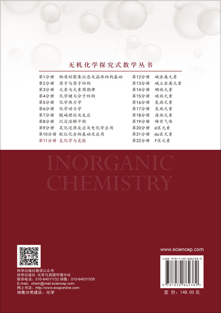氢化学与氢能