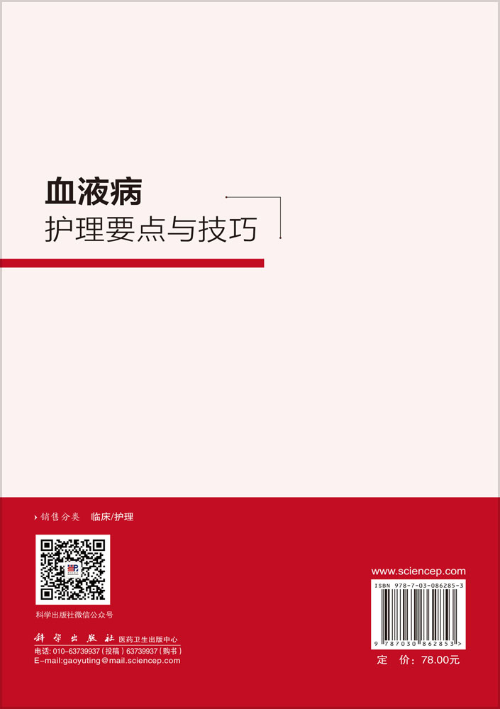 血液病护理要点与技巧
