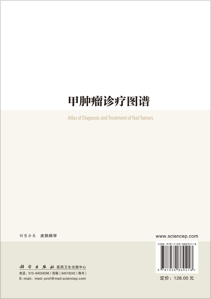 甲肿瘤诊疗图谱