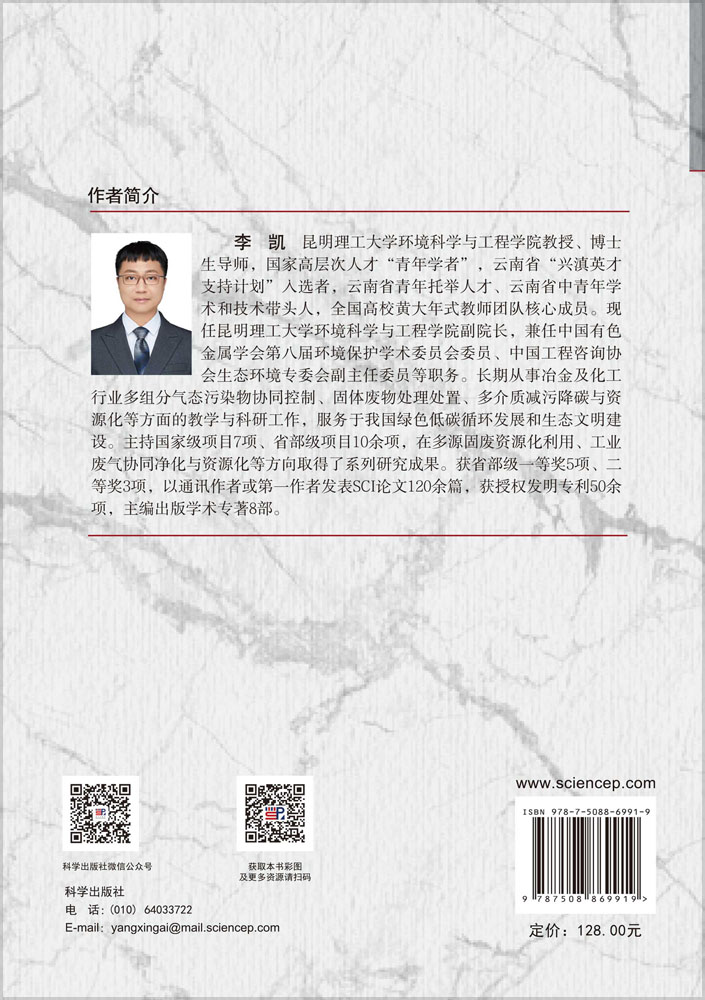 高寒高海拔地区生活垃圾全生命周期评价及商业模式优化——以拉萨为例