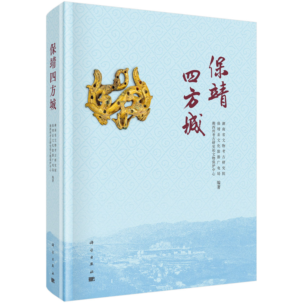 保靖四方城