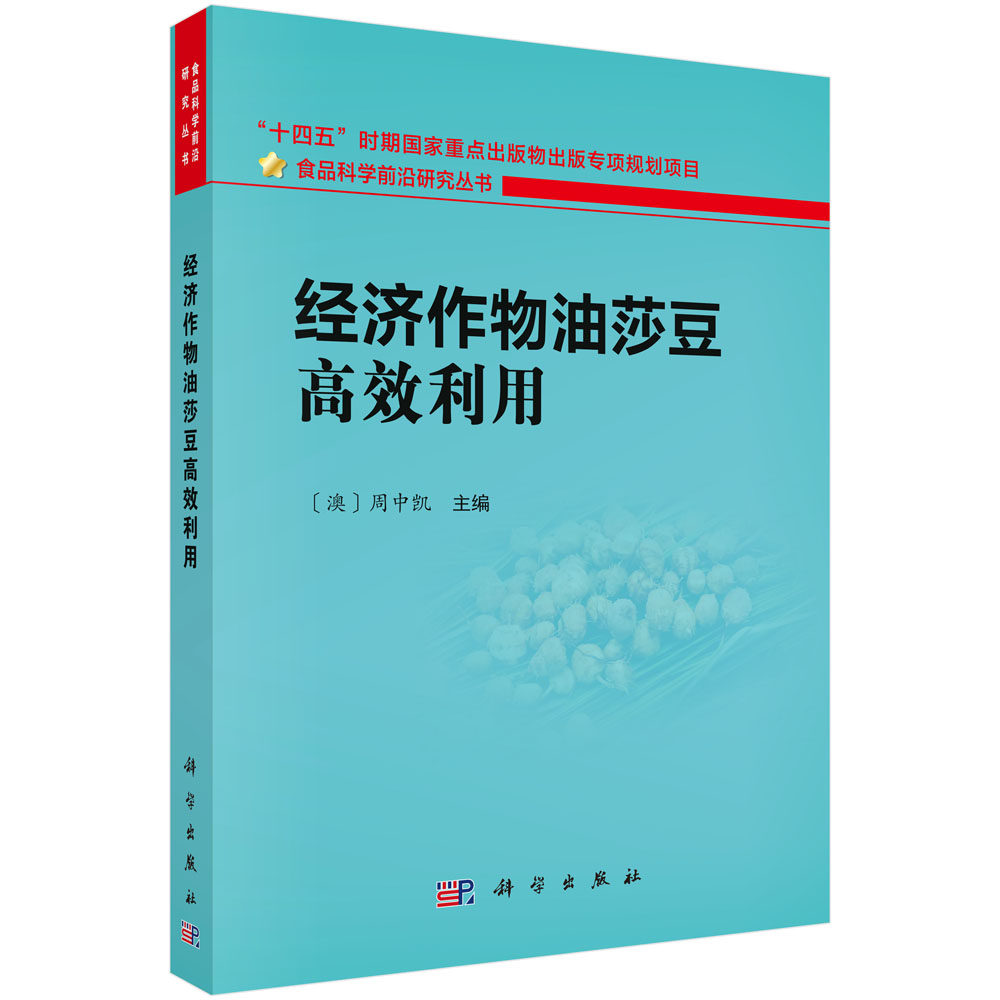 经济作物油莎豆高效利用