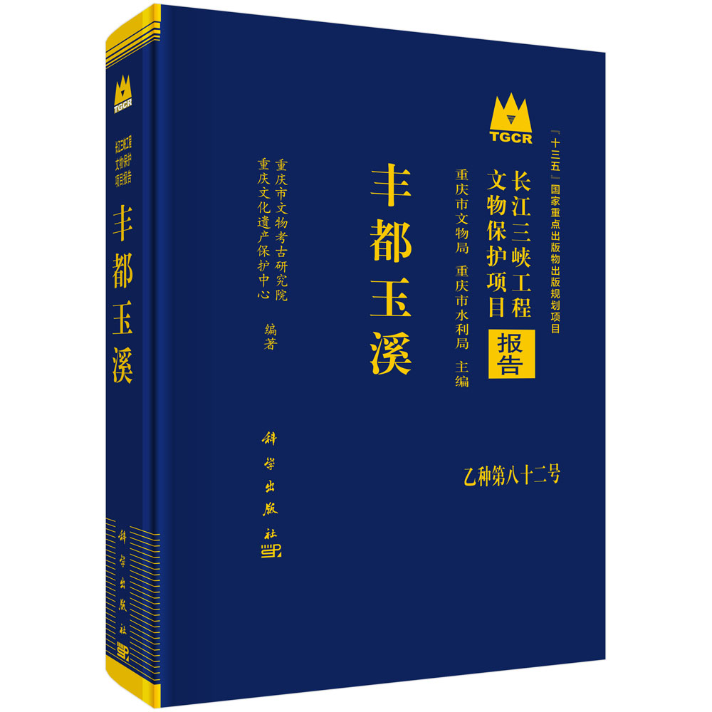 丰都玉溪