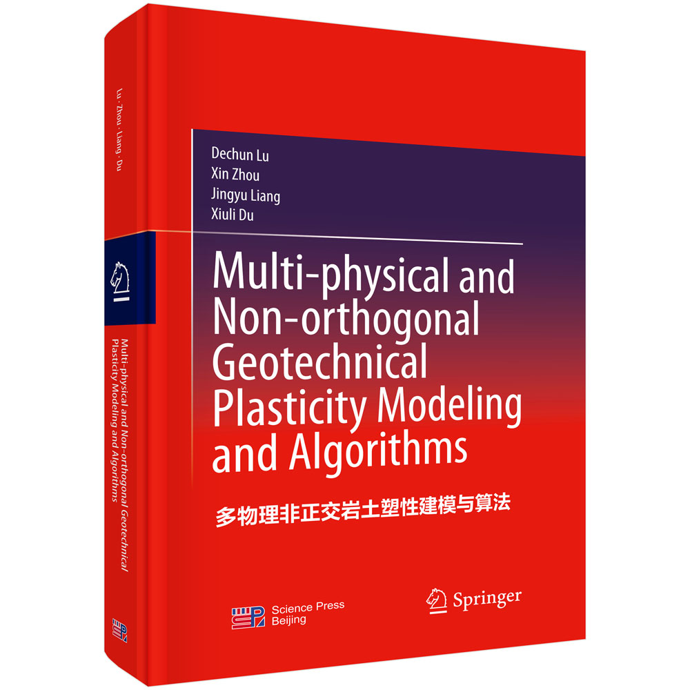 Multi-physical and Non-orthogonal Geotechnical Plasticity Modeling and Algorithms（多物理非正交岩土塑性建模与算法）