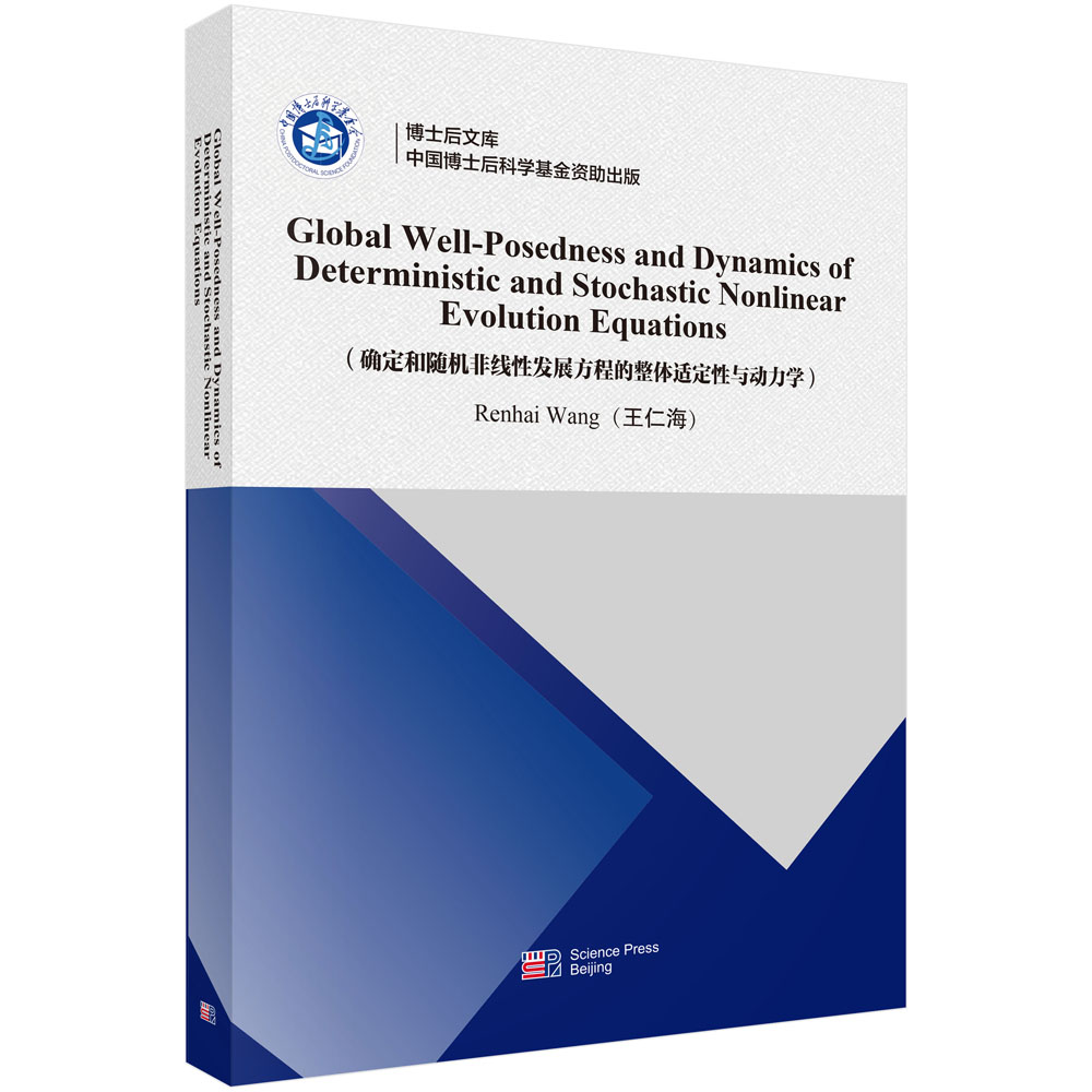 Global Well-Posedness and Dynamics of Deterministic and Stochastic Nonlinear Evolution Equations（确定和随机非线性发展方程的整体适定性与动力学）