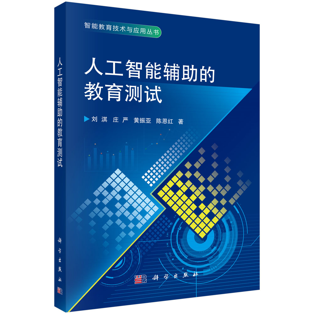 人工智能辅助的教育测试