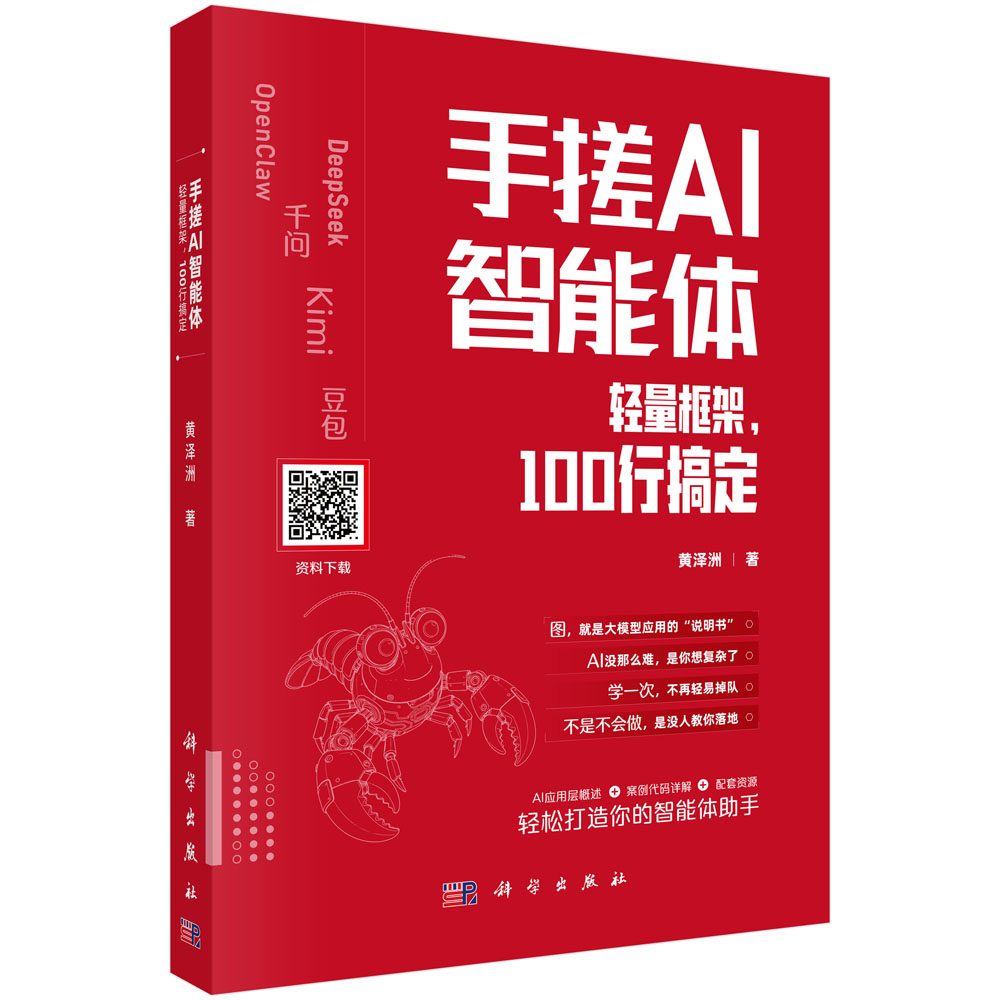 手搓AI智能体：轻量框架，100行搞定