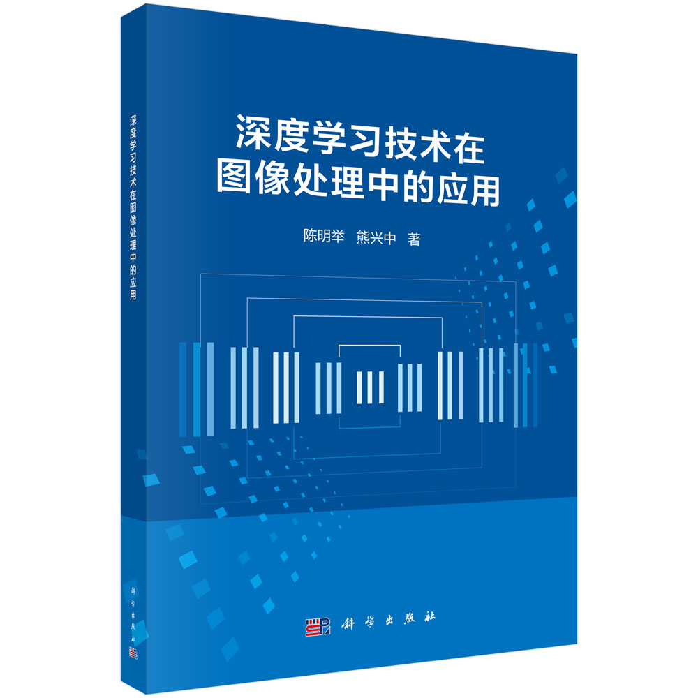 深度学习技术在图像处理中的应用