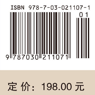 中国数理天文学