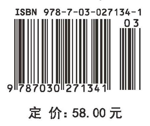 贪玩的人类1：那些将我们带进科学的人