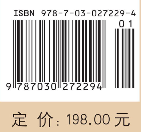 华罗庚文集 数论卷II