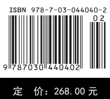 植物生理学（第五版）