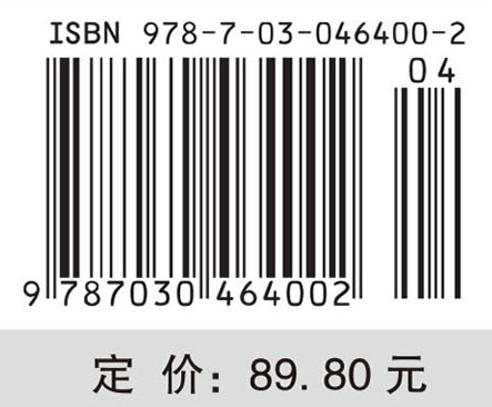 木材科学与工程专业实验教材