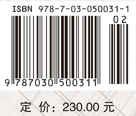 密度泛函理论
