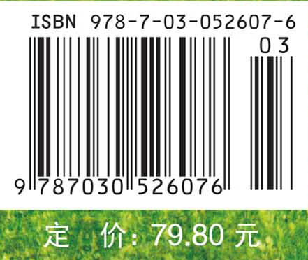 环境修复植物学