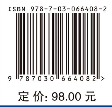惯性导航（第三版）