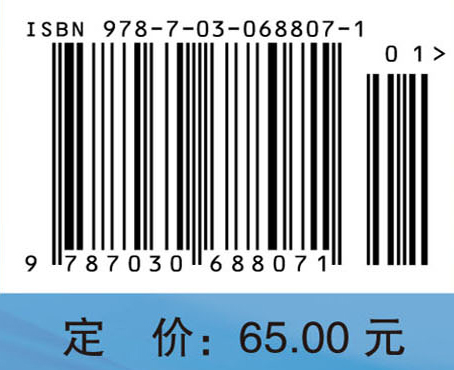 机能学实验教程