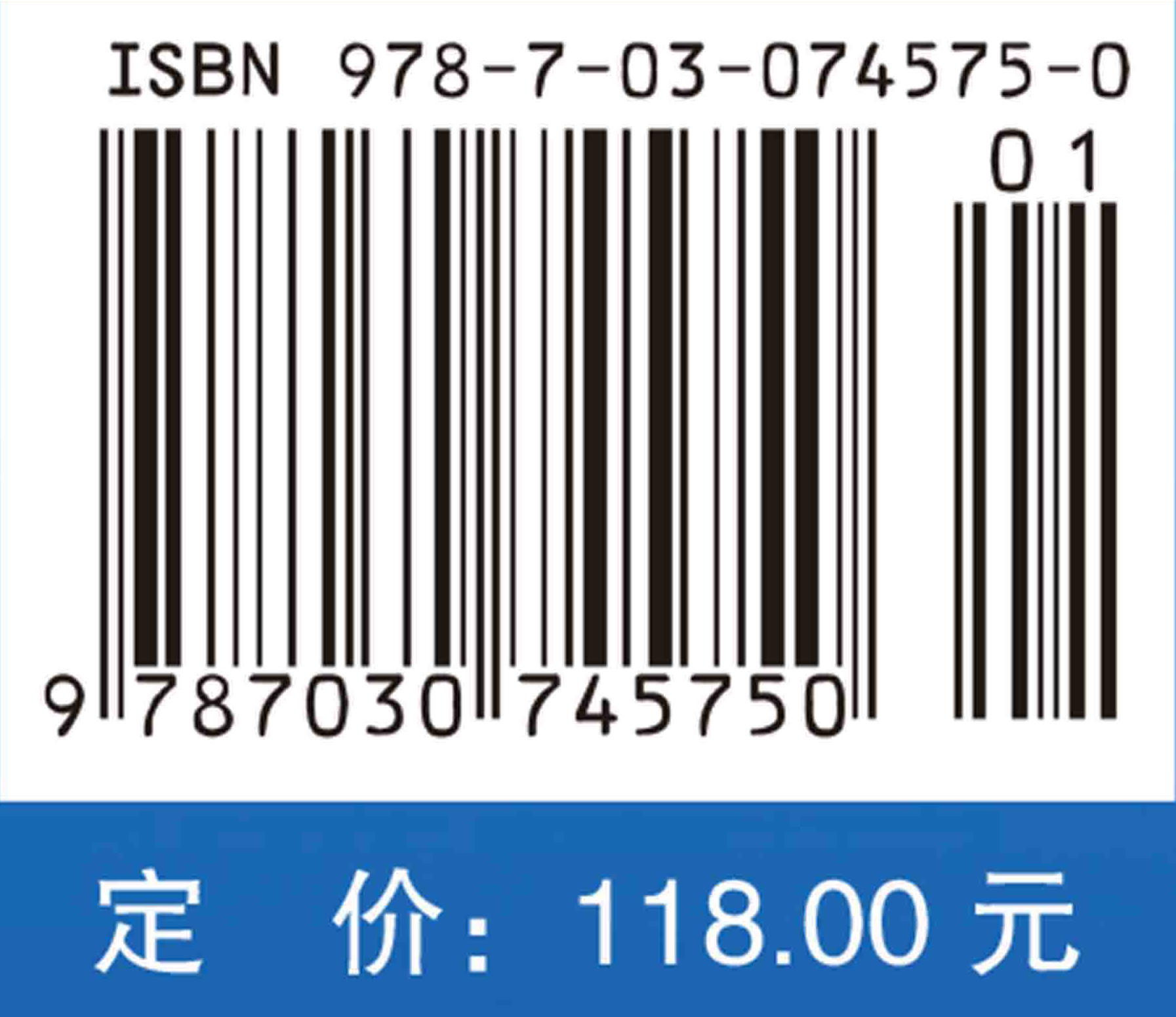 医用传感器（第四版）