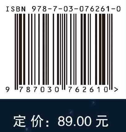 狭义相对论实验基础（第二版）