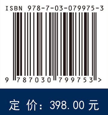 中国植被志·第七卷·第四册·木荷林