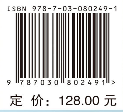 水下构筑物磁性工程浆液材料修复理论与技术