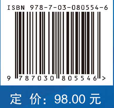 基础医学概论（第3版）